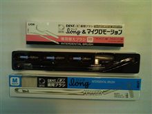 歯間ブラシ