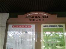 ＳＢＭ お疲れ様でした！！？