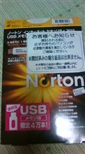 ウイルス強化