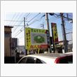 佐野ラーメン食べて来ました。