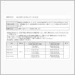セレナのサービスキャンペーン