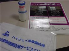 諏訪湖SAと言えば…。