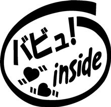 Zさんのバビュ３！