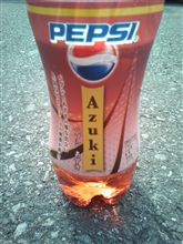 ペプシ Azuki