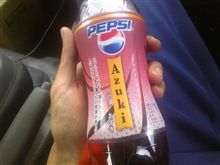 あずき…