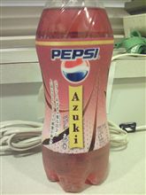 PEPSI　あ・ず・き