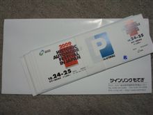 ツインリンクもてぎから～♪