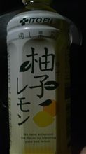 ゆず