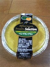 パンプキンプリン
