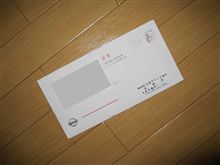 やっと着たぞ！