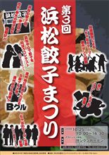 宇都宮の方すんません！？