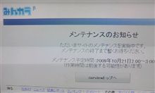 何をしてるんだかぁ（汗
