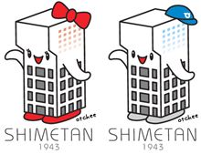 しめたん重文へ