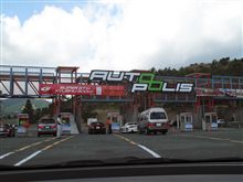 【日産応援団　Nジャン】`09 SuperGT 第8戦　 SUPER GT IN KYUSHU 300km RACE 　　 [Qualifying] #2