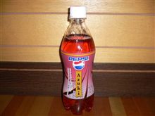 ペプシ♪あずき味♪