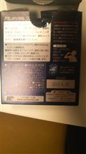 ちょwww自主回収www