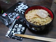 富山ブラック