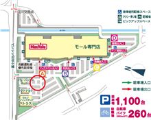 静岡県東部地区周辺の方々へ･･･！
