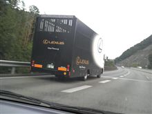 レクサス専用