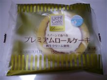 プレミア 