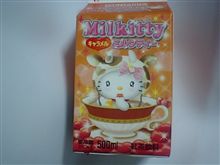 ミルキティ