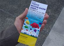 東京モーターショウ2009