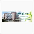 学校見学？？