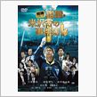 DVD:米沢守の事件簿