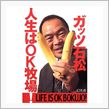 よしっ！