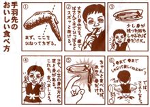名古屋でイッパイ
