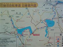 印旛沼に行ってきました。