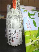 暇な夜は…