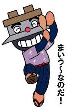 釜飯まんじゅう　　　　　　　日本うまいもの研究所