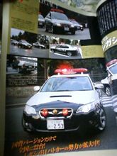 パトカーMagazine