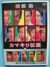 カマキリ伝説