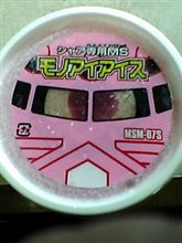燃費 ♪ 燃費 ♪