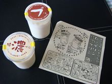 とろ～り&amp;さらり。