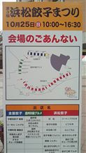 こちらも開幕！
