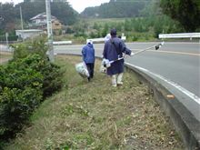 【クリーン作戦】・・・。