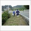 【クリーン作戦】・・・。