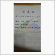完走！