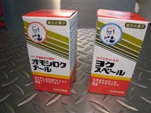 麻薬入手?! 麻薬入手?!