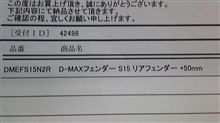 やっちゃいます。 