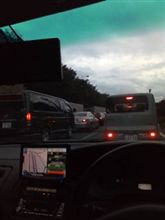 渋滞～