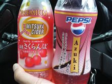 Azukiとさくらんぼ