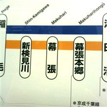 千葉 千葉