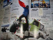 世界で一番最高地点まで上がった車を知ってるかい？