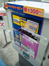 初デビュー☆