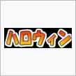 久しぶりのお出かけでした～