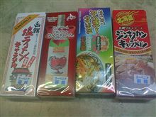 キケンな味…